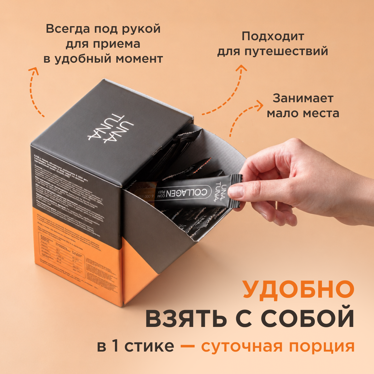 Коллаген комплекс цитрусовый микс 30 стиков